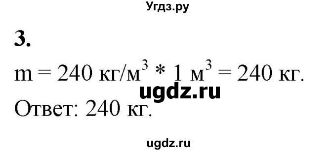ГДЗ (Решебник к учебнику 2020 (Экзамен)) по физике 7 класс А.В. Перышкин / § 23 / упражнение 17 (2020) / 3