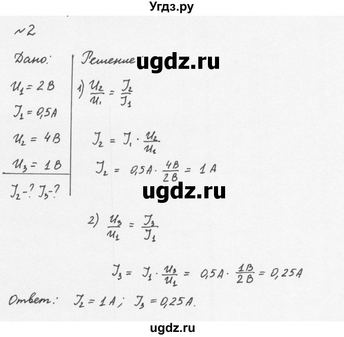 ГДЗ (Решебник №2 к учебнику 2015) по физике 8 класс А.В. Перышкин / § 42 / упражнение 27 / 2