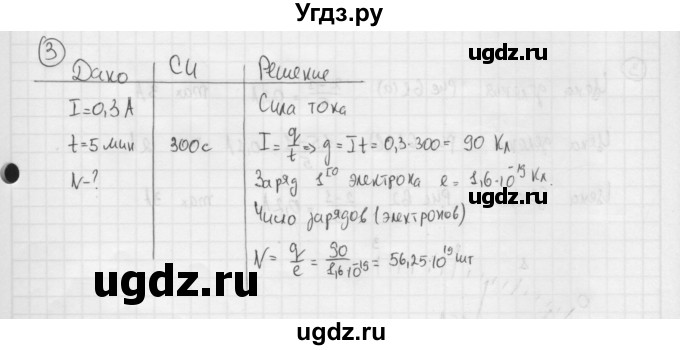 ГДЗ (Решебник №1 к учебнику 2015) по физике 8 класс А.В. Перышкин / § 37 / упражнение 24 / 3