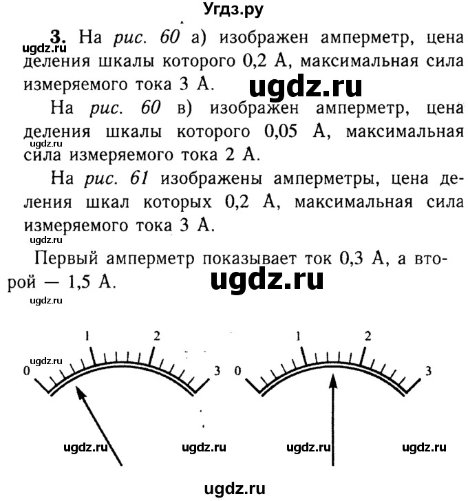 ГДЗ (Решебник №3 к учебнику 2015) по физике 8 класс А.В. Перышкин / § 38 / упражнение 25 / 3