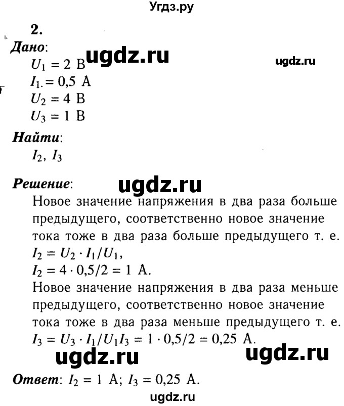 ГДЗ (Решебник №3 к учебнику 2015) по физике 8 класс А.В. Перышкин / § 42 / упражнение 27 / 2