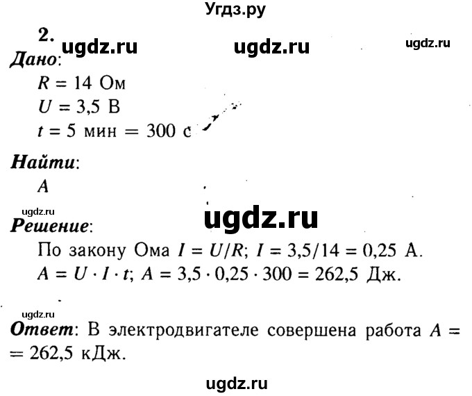ГДЗ (Решебник №3 к учебнику 2015) по физике 8 класс А.В. Перышкин / § 50 / упражнение 34 / 2