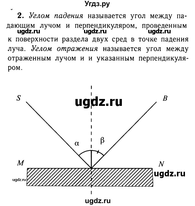 ГДЗ (Решебник №3 к учебнику 2015) по физике 8 класс А.В. Перышкин / § 65 / вопрос / 2