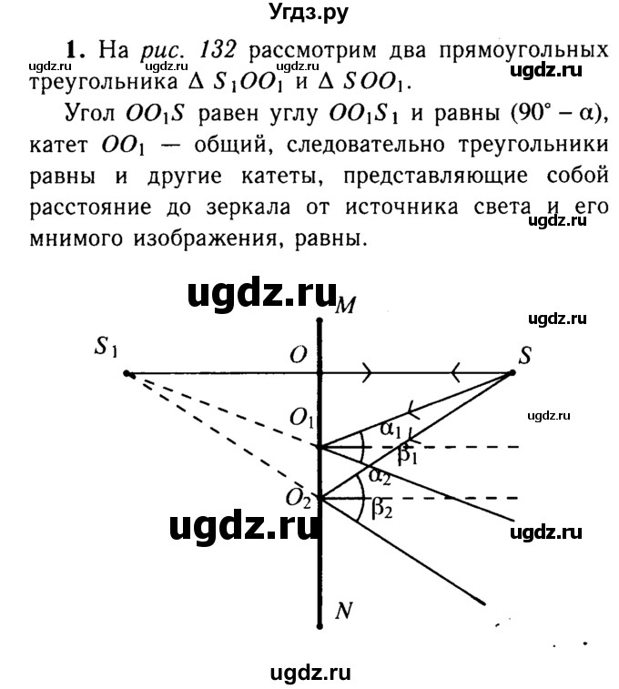 ГДЗ (Решебник №3 к учебнику 2015) по физике 8 класс А.В. Перышкин / § 66 / упражнение 46 / 1