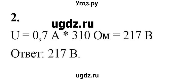 ГДЗ (Решебник к учебнику 2020) по физике 8 класс А.В. Перышкин / § 43 / упражнение 35 (2020) / 2