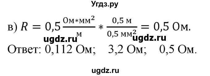 ГДЗ (Решебник к учебнику 2020) по физике 8 класс А.В. Перышкин / § 45 / упражнение 36 (2020) / 2(продолжение 2)