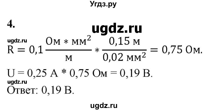 ГДЗ (Решебник к учебнику 2020) по физике 8 класс А.В. Перышкин / § 45 / упражнение 36 (2020) / 4