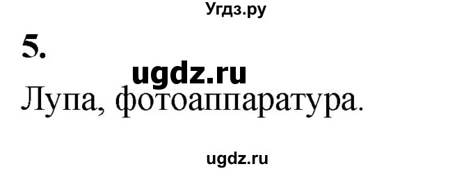 ГДЗ (Решебник к учебнику 2020) по физике 8 класс А.В. Перышкин / § 66 / вопрос / 5