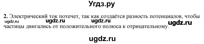 ГДЗ (Решебник к учебнику 2021 (Просвещение)) по физике 8 класс А.В. Перышкин / § 32 / упражнение 25 (2021) / 2