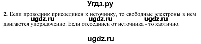 ГДЗ (Решебник к учебнику 2021 (Просвещение)) по физике 8 класс А.В. Перышкин / § 34 / упражнение 27 (2021) / 2