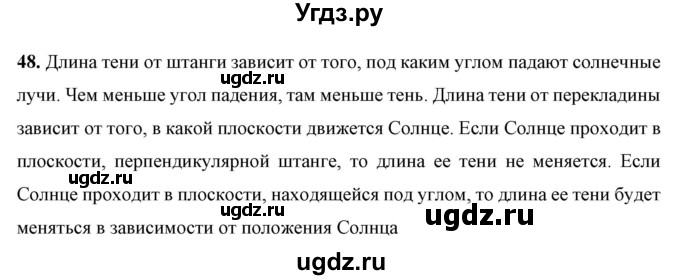 ГДЗ (Решебник к учебнику 2021 (Просвещение)) по физике 8 класс А.В. Перышкин / задача / 48