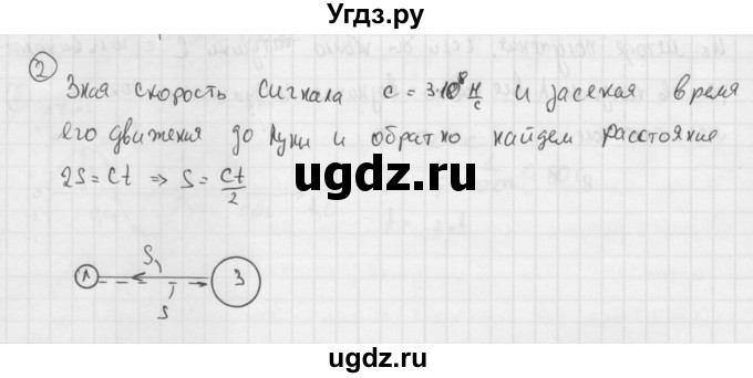 ГДЗ (Решебник №1 к учебнику 2014) по физике 9 класс Перышкин А.В. / § 44 / упражнение 41 / 2