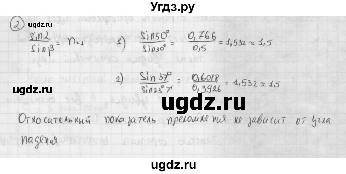 ГДЗ (Решебник №1 к учебнику 2014) по физике 9 класс Перышкин А.В. / § 48 / упражнение 44 / 2