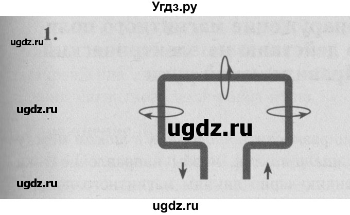 ГДЗ (Решебник №3 к учебнику 2009 (синий учебник)) по физике 9 класс Перышкин А.В. / § 44 / упражнение 35 (2009) / 1