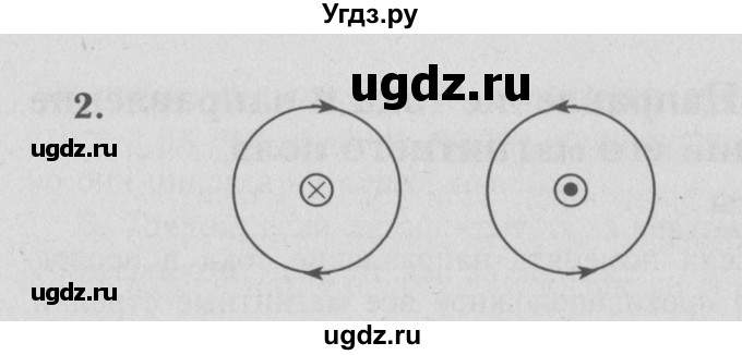 ГДЗ (Решебник №3 к учебнику 2009 (синий учебник)) по физике 9 класс Перышкин А.В. / § 44 / упражнение 35 (2009) / 2