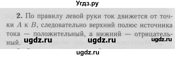 ГДЗ (Решебник №3 к учебнику 2009 (синий учебник)) по физике 9 класс Перышкин А.В. / § 45 / упражнение 36 (2009) / 2