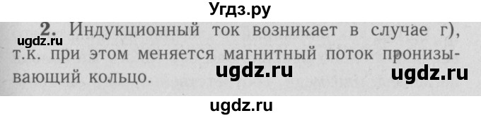 ГДЗ (Решебник №3 к учебнику 2009 (синий учебник)) по физике 9 класс Перышкин А.В. / § 48 / упражнение 39 (2009) / 2