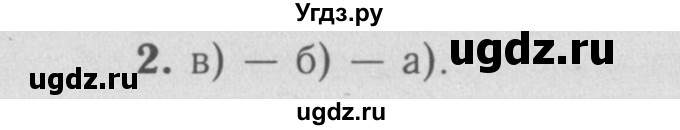 ГДЗ (Решебник №3 к учебнику 2009 (синий учебник)) по физике 9 класс Перышкин А.В. / § 49 / упражнение 40 (2009) / 2