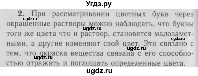 ГДЗ (Решебник №3 к учебнику 2009 (синий учебник)) по физике 9 класс Перышкин А.В. / § 60 / упражнение 49 (2009) / 2