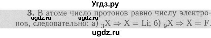 ГДЗ (Решебник №3 к учебнику 2009 (синий учебник)) по физике 9 класс Перышкин А.В. / § 71 / упражнение 53 (2009) / 3