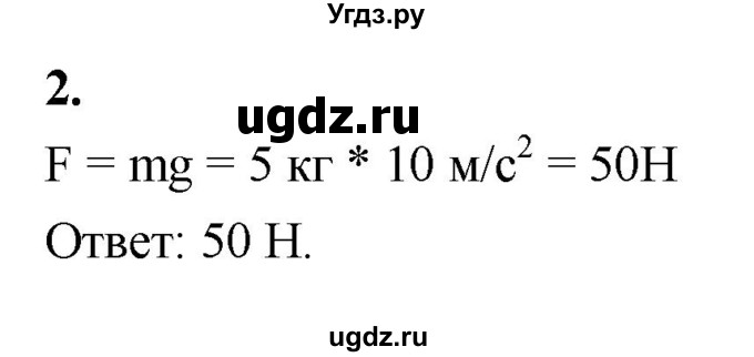 ГДЗ (Решебник к учебнику 2020) по физике 9 класс Перышкин А.В. / § 14 / упражнение 13 (2020) / 2