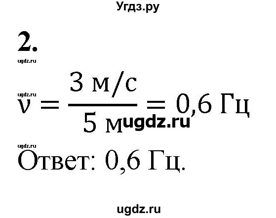 ГДЗ (Решебник к учебнику 2020) по физике 9 класс Перышкин А.В. / § 29 / упражнение 27 (2020) / 2