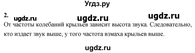 ГДЗ (Решебник к учебнику 2020) по физике 9 класс Перышкин А.В. / § 34 / упражнение 29 (2020) / 2