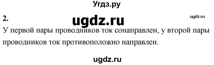 ГДЗ (Решебник к учебнику 2020) по физике 9 класс Перышкин А.В. / § 37 / упражнение 32 (2020) / 2