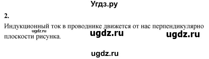 ГДЗ (Решебник к учебнику 2020) по физике 9 класс Перышкин А.В. / § 41 / упражнение 36 (2020) / 2