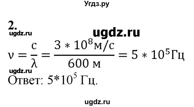 ГДЗ (Решебник к учебнику 2020) по физике 9 класс Перышкин А.В. / § 45 / упражнение 38 (2020) / 2