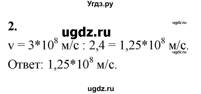 ГДЗ (Решебник к учебнику 2020) по физике 9 класс Перышкин А.В. / § 50 / упражнение 41 (2020) / 2