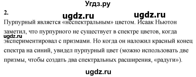 ГДЗ (Решебник к учебнику 2020) по физике 9 класс Перышкин А.В. / § 52 / упражнение 43 (2020) / 2