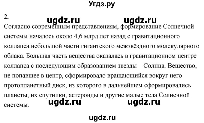 ГДЗ (Решебник к учебнику 2020) по физике 9 класс Перышкин А.В. / § 64 / упражнение 48 (2020) / 2