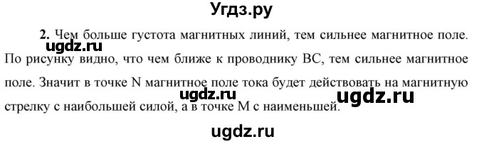 ГДЗ (Решебник к учебнику 2021 (Просвещение)) по физике 9 класс Перышкин А.В. / § 38 / упражнение 35 (2021) / 2