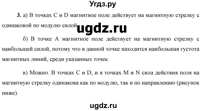 ГДЗ (Решебник к учебнику 2021 (Просвещение)) по физике 9 класс Перышкин А.В. / § 38 / упражнение 35 (2021) / 3