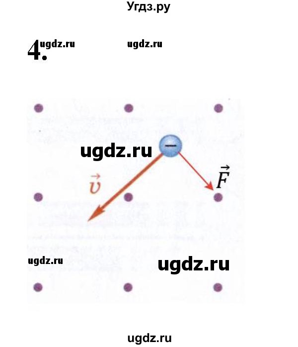 ГДЗ (Решебник к учебнику 2021 (Просвещение)) по физике 9 класс Перышкин А.В. / § 40 / упражнение 37(2021) / 4