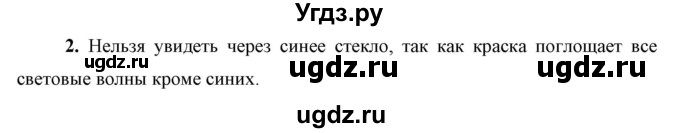 ГДЗ (Решебник к учебнику 2021 (Просвещение)) по физике 9 класс Перышкин А.В. / § 54 / упражнение 49 (2021) / 2