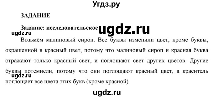 ГДЗ (Решебник к учебнику 2021 (Просвещение)) по физике 9 класс Перышкин А.В. / § 54 / задание / 1