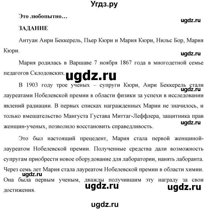 ГДЗ (Решебник к учебнику 2021 (Просвещение)) по физике 9 класс Перышкин А.В. / § 56 / задание / 1