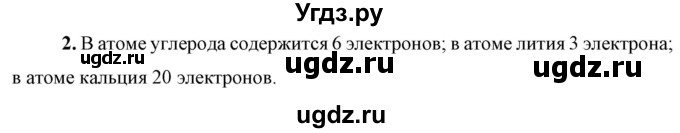 ГДЗ (Решебник к учебнику 2021 (Просвещение)) по физике 9 класс Перышкин А.В. / § 58 / упражнение 50 (2021) / 2