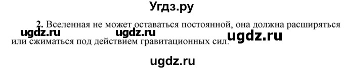 ГДЗ (Решебник к учебнику 2021 (Просвещение)) по физике 9 класс Перышкин А.В. / § 72 / вопросы / 2