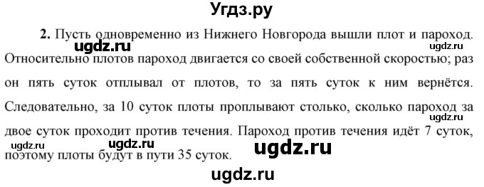 ГДЗ (Решебник к учебнику 2021 (Просвещение)) по физике 9 класс Перышкин А.В. / § 9 / упражнение 9 (2021) / 2