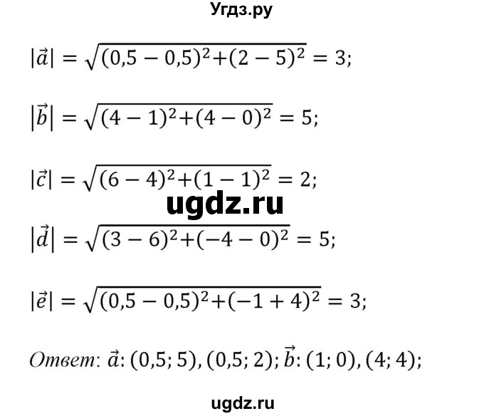 ГДЗ (Решебник к учебнику 2021 (Просвещение)) по физике 9 класс Перышкин А.В. / задача / 1(продолжение 2)