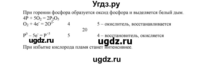 ГДЗ (Решебник №1) по химии 9 класс О.С. Габриелян / лабораторная работа / 34