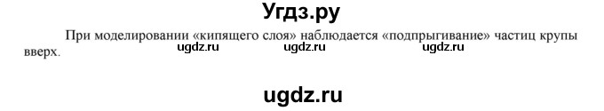 ГДЗ (Решебник №1) по химии 9 класс О.С. Габриелян / лабораторная работа / 7