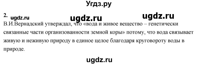 ГДЗ (Решебник 2022) по химии 9 класс О.С. Габриелян / §21 / 2