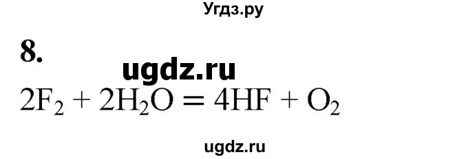 ГДЗ (Решебник 2022) по химии 9 класс О.С. Габриелян / §25 / 8
