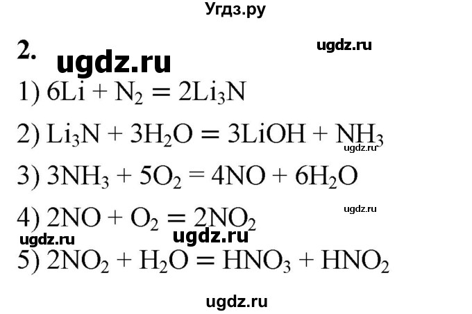 ГДЗ (Решебник 2022) по химии 9 класс О.С. Габриелян / §28 / 2