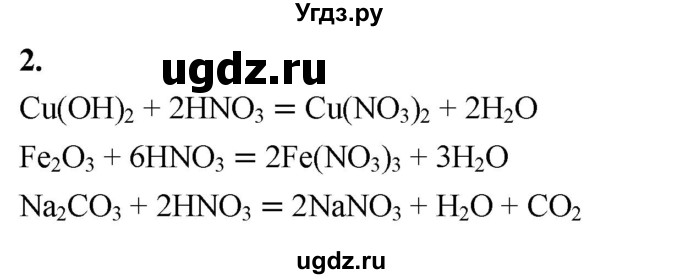 ГДЗ (Решебник 2022) по химии 9 класс О.С. Габриелян / §31 / 2