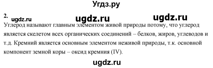 ГДЗ (Решебник 2022) по химии 9 класс О.С. Габриелян / §35 / 2